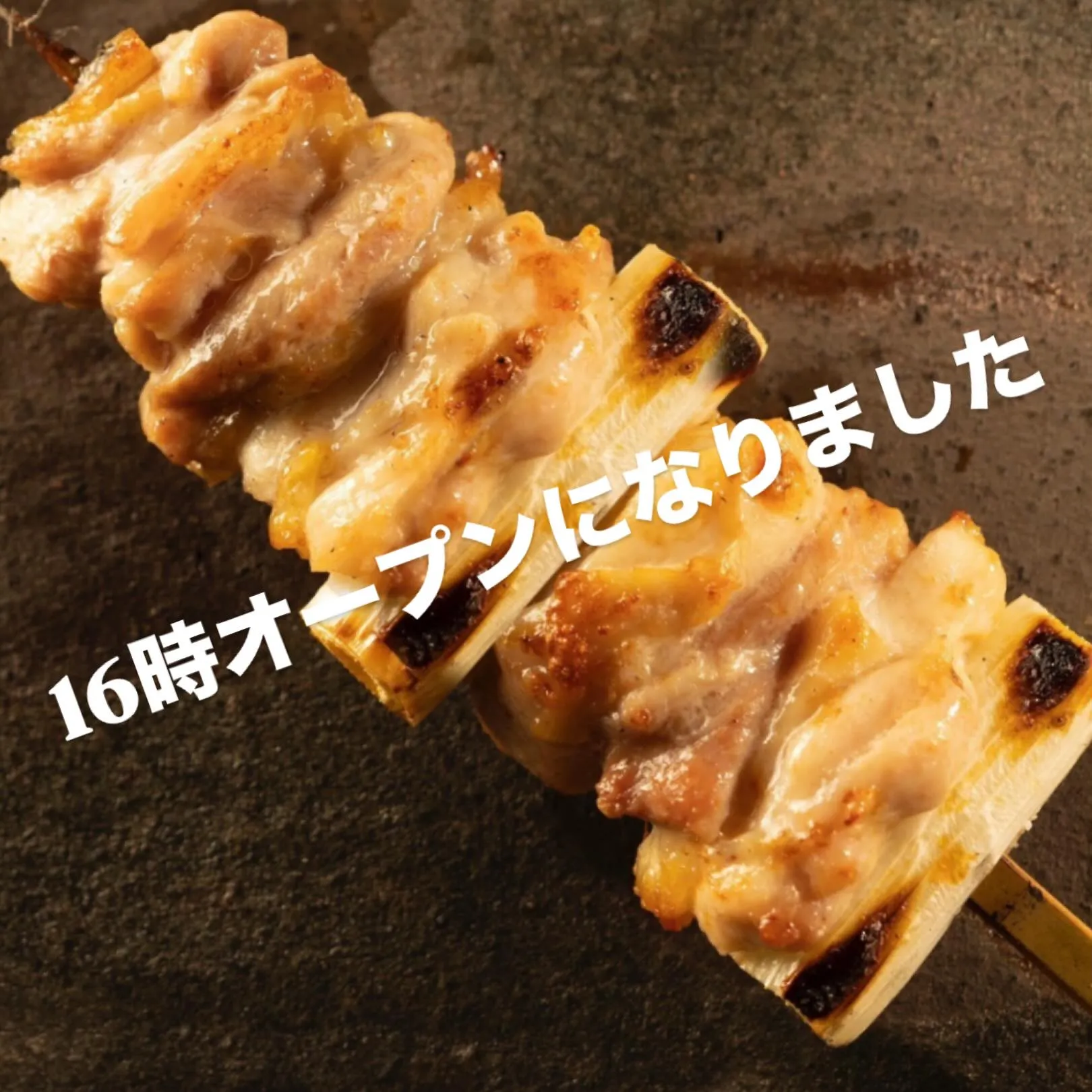 16時オープンに変わりました♪♪♪