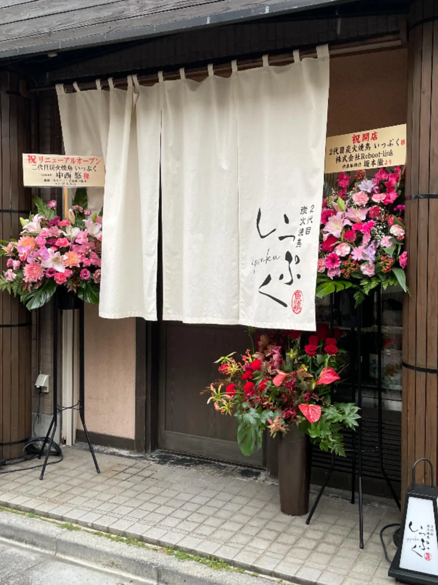 美味しいお料理をお探しならいっぷくへ