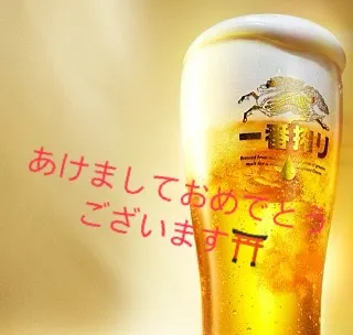 あけましておめでとうございます🌅