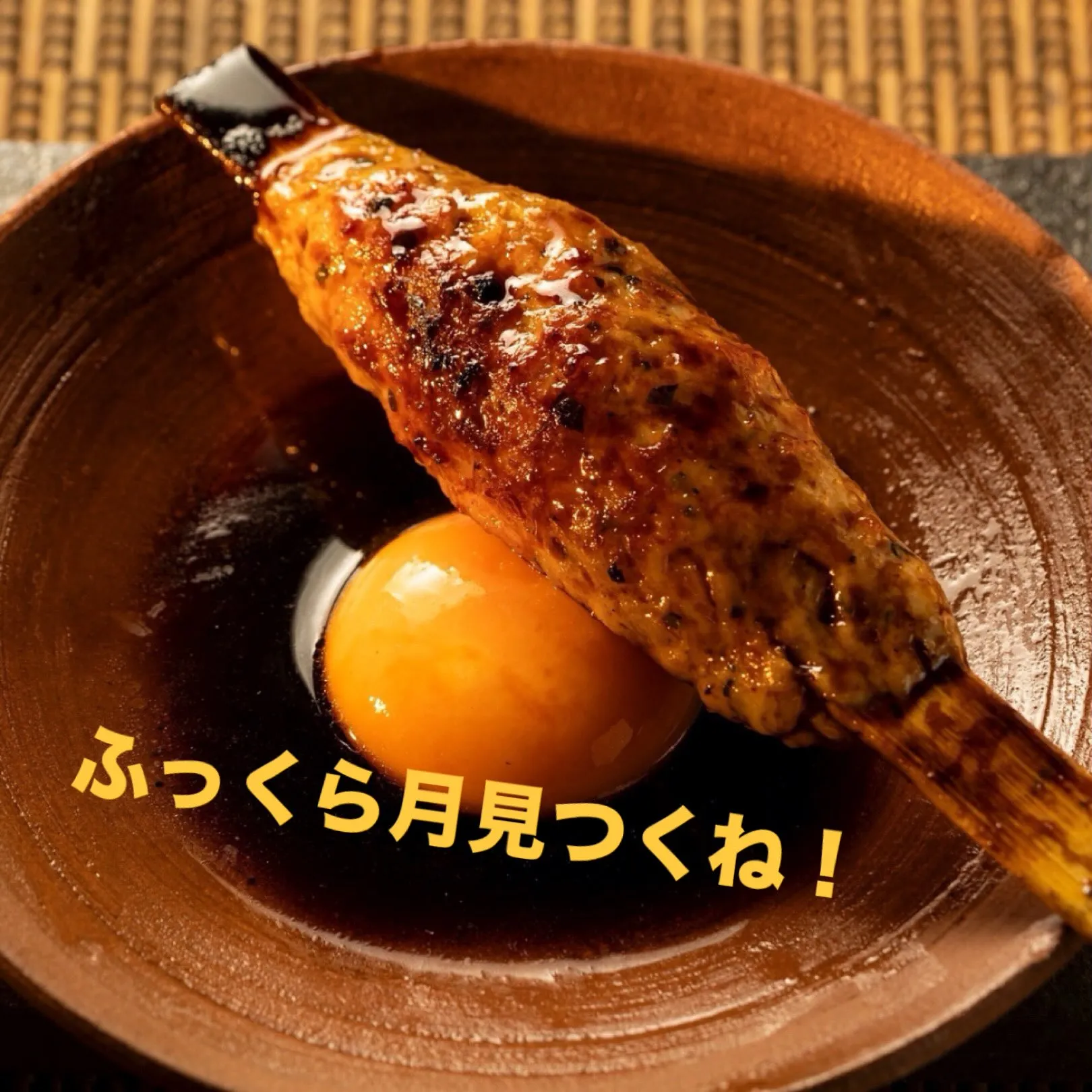 焼き鳥いっぷくです♪