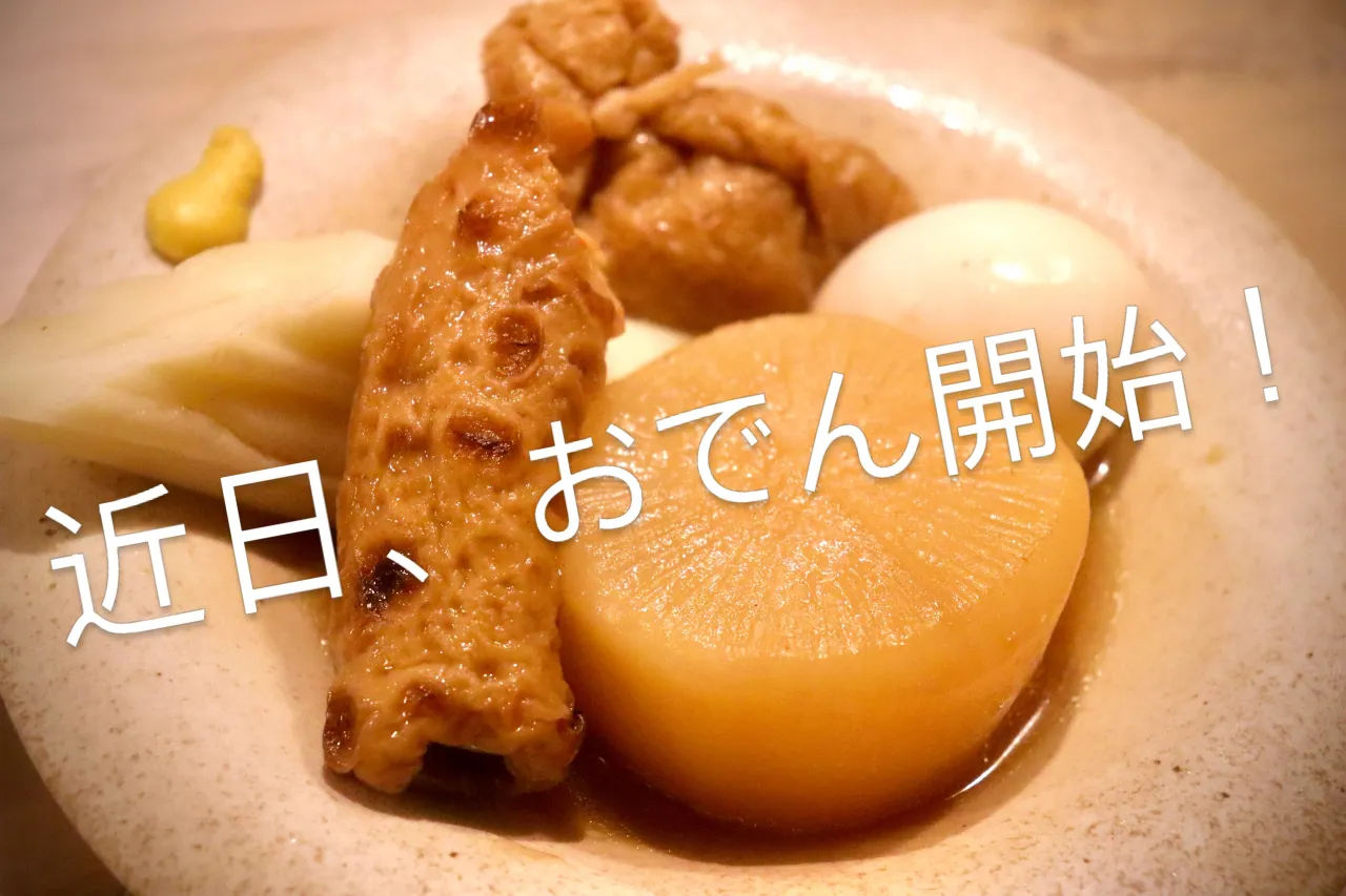 こんばんわ🤣2代目炭火焼鳥いっぷくです！